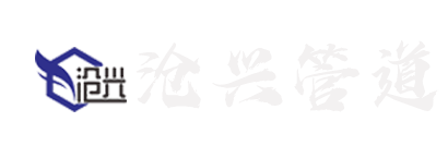 管件厂家